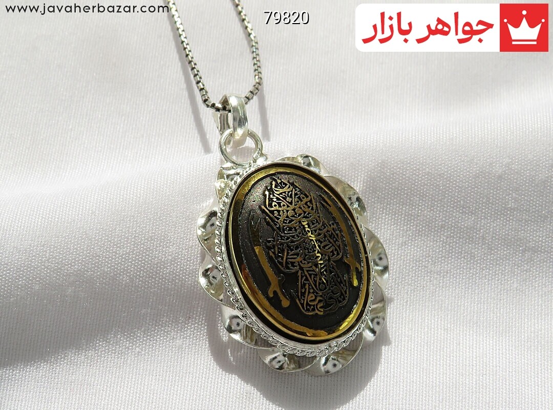 پلاک نقره حدید صینی [لافتی الا علی لا سیف الا ذوالفقار]